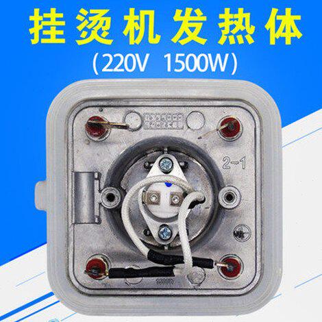 美的挂烫机发热器MY-YGJ15D1 1500W加热锅GJ1503发热体配件发热