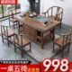 茶桌椅组合阳台实木泡茶台办公室功夫茶几桌茶具一体小户型喝茶桌
