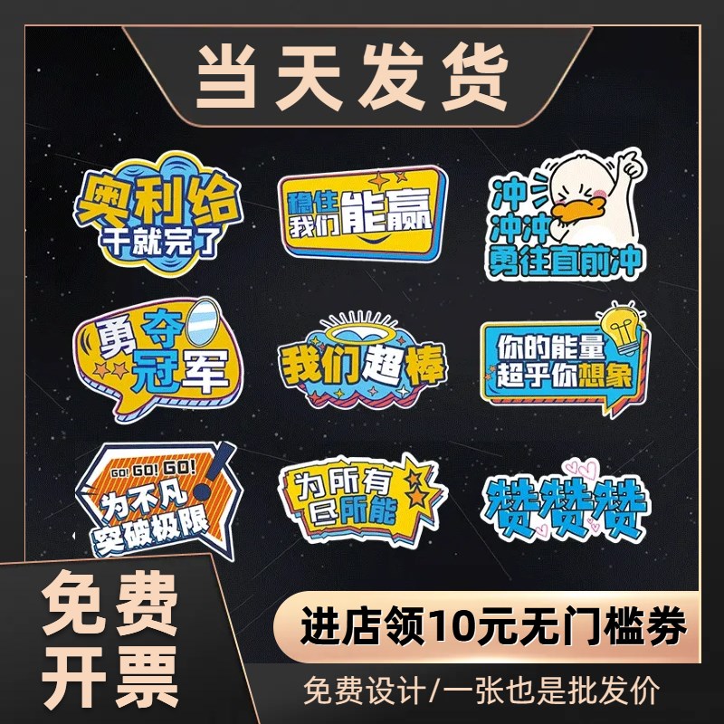 手举牌定制公司团建道具运动会x举牌幼儿园加油kt板异形手牌泡沫