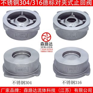 H71W-40P/R止回阀不锈钢304/316四角德标美日标对夹升降式止回阀