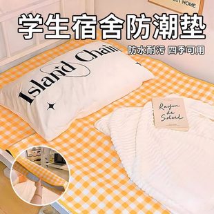 单人防潮垫学生宿舍床垫加厚防潮隔脏防霉床上家用打地铺折叠垫子