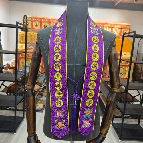 高档刺绣礼带福带飘带平安带挂带绶带功德主带寺院水陆法会绣品