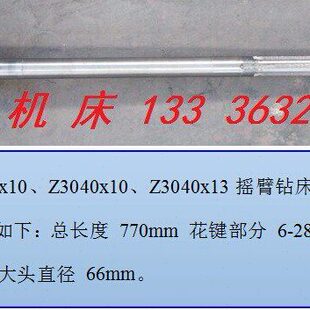 滕州Z3040x13摇臂钻床主轴钻杆配件Z3035x10摇臂钻床钻杆主轴配件