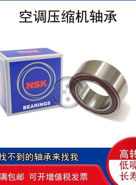 30BD5222 DU进口质量汽车风机冷气泵头压缩机空调轴承：30*52*22