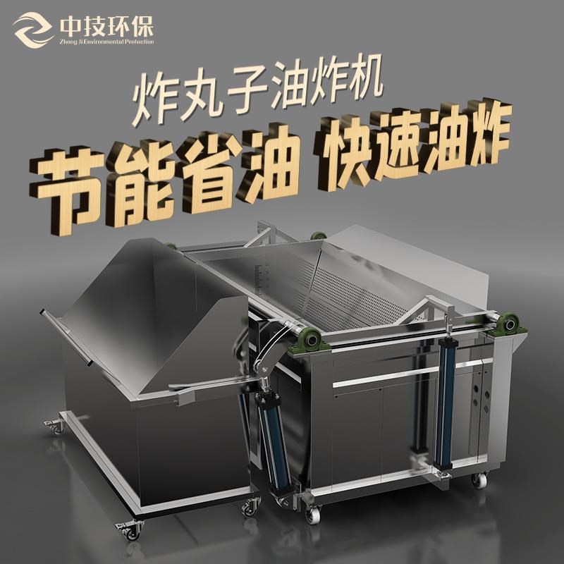 炸丸子油炸机炸虾滑肉制品油水分离式油炸机大型商家W不锈钢油炸