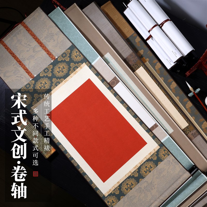 宋式微喷a宣纸空白卷轴书法手卷中堂挂画 画轴半生半熟国画 画纸