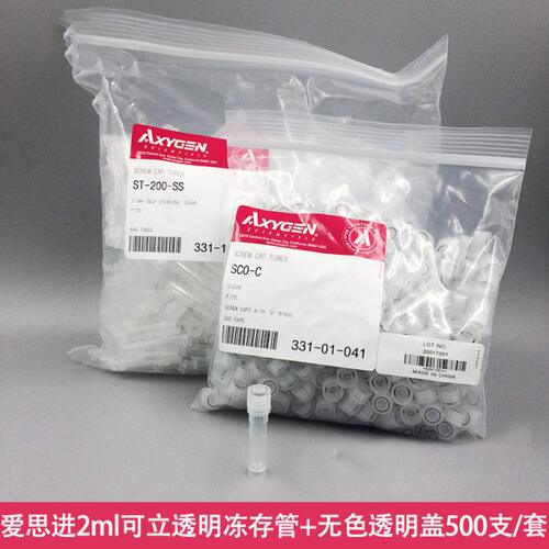 爱思进 axygen ST-200-SS- SCO-C 2ml冻存管透明可立螺口盖带垫圈