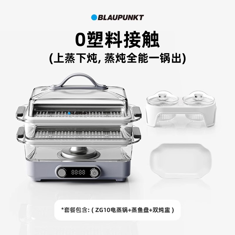 德国蓝宝a2025新款玻璃电蒸锅家用三层多功能蒸煮炖一体锅电蒸箱