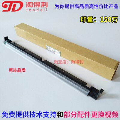 淘得利适合理光9002 6001 MP6500 6002 1075 6002 6500显影挡粉片