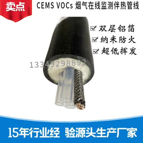 华阳伴热管PFA/316L加热采样管防腐伴热复合管环保分析反吹取样管