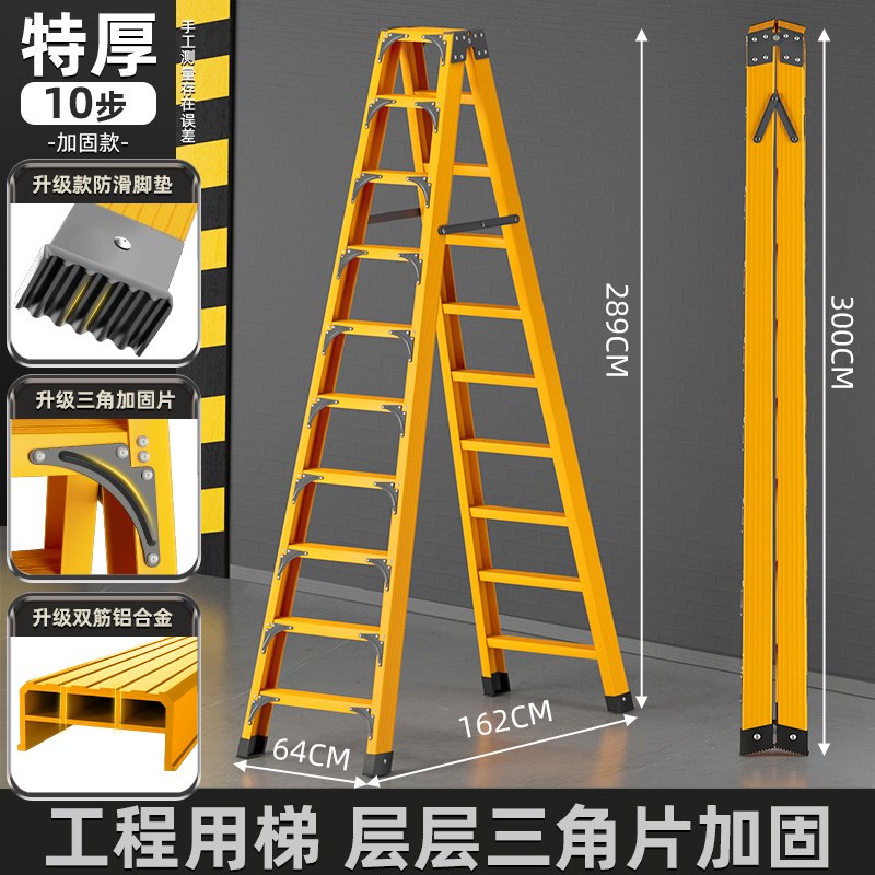 漫堡德梯子工程专用加q厚加粗铝合金人字梯可折叠多功能家用人字