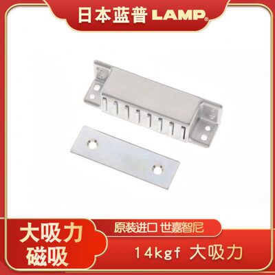 世嘉智尼LAMP设备门磁吸橱柜强力磁铁衣柜门碰橱柜门吸MCH-80