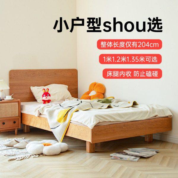 原点生活樱桃木儿童床实木单人床小户型1米2男孩女孩日式悬浮床