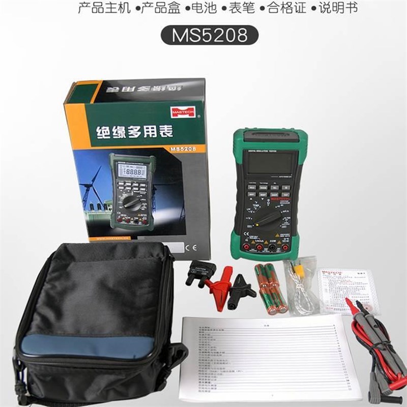包邮华仪绝缘电阻多用表 MrS5208 双显/测试电压1000V兆欧表万用