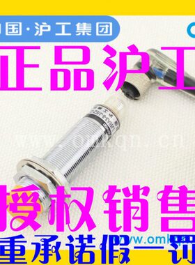 沪工接近开关LJ18A3-(5)8-Z(J)/BX BY AX AY EX DX EZ DZ-G航空插