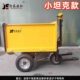 电动推平板养搬运车灰斗车翻斗拉货手工地三轮车殖792推车