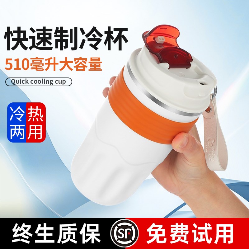 快速制冷杯冷热杯夏季冷热两用车载杯智能制热R杯办公室冰镇神器
