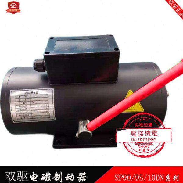 双驱动直流磁力器BOMA电梯抱闸制动器SP90/91/95/100N2500/3500-3