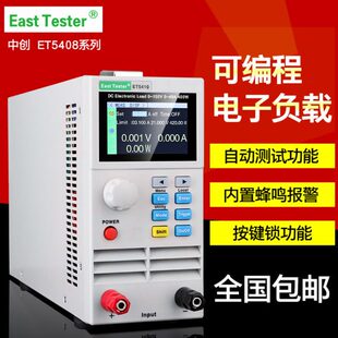 中创单 20电源电池容量测试仪可编程直流电子负载仪 双通道ET5410