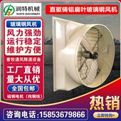 直驱铸铝扇叶玻璃钢风机负压排风扇通风换气扇工厂房大功率抽风机