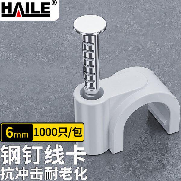 海乐(Haile)线卡 线码 Z圆形固线钢钉4mm6mm8mm10mm12mm14mm卡钉