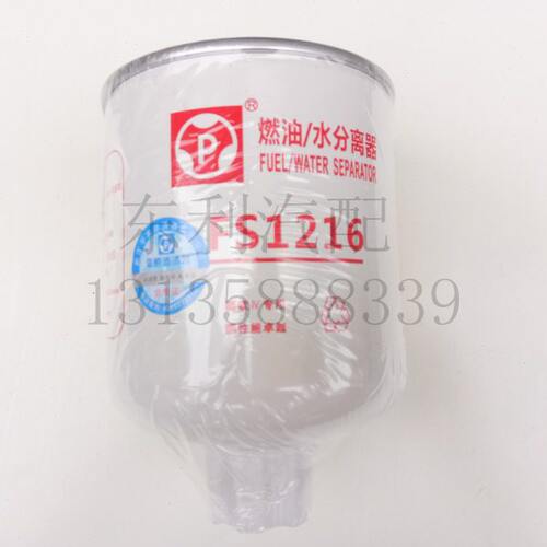 FS1216 东风凯普特ZD30 K6K7锐铃D28油水分离器 滤芯柴油原厂