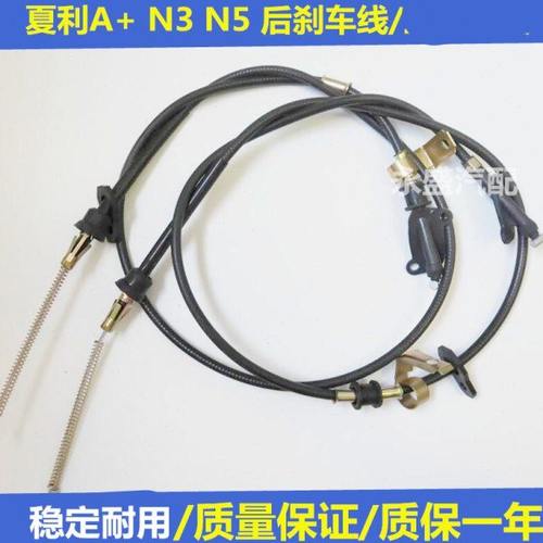 适用夏利 手刹拉线 手刹线  A+N3 N3+ N5夏利手刹线 夏利后刹车线