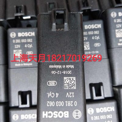 上汽大通V80G10预热塞继电器大通V80G10预热塞继电器原厂配件