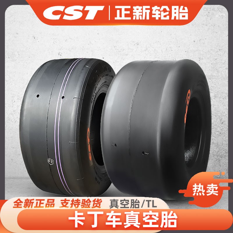 正新卡丁车轮胎10*4.50-5/t11x7.10-5真空胎11*3.60/600一朝阳耐