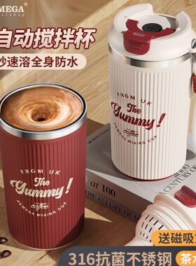 Bemega电动搅拌杯女生2024新款自动冲泡豆浆蛋白粉便携咖啡水杯子