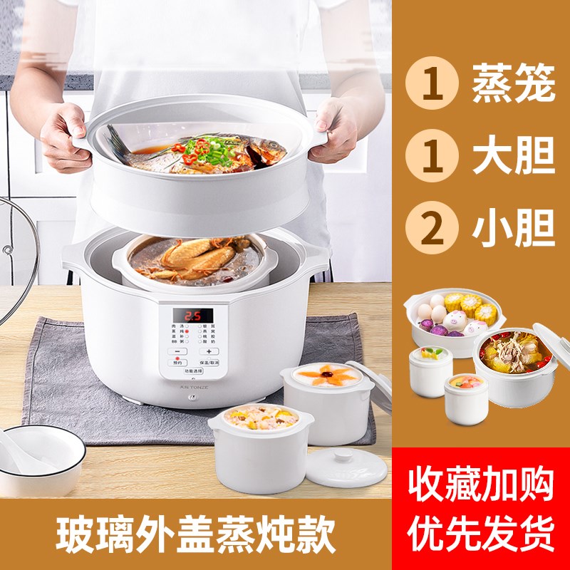 天际电炖炖锅燕窝炖盅隔水炖盅y陶瓷蒸炖煲汤锅煮粥神器家用全自