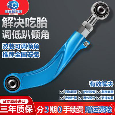 适配克莱斯勒300C道奇挑战者后轮可调拉杆倾角调整臂四轮定位吃胎