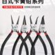 得力日式 卡簧钳多功能卡环钳内卡外卡两用小弹簧钳工具细嘴工业级