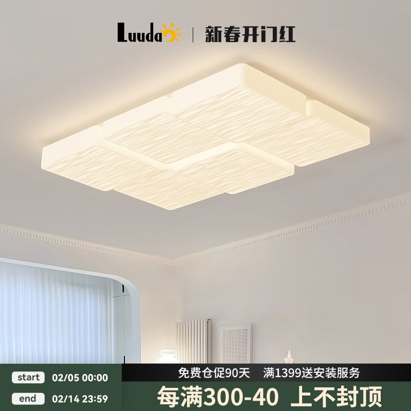 客厅吸顶灯2f024年新款奶油风方块主灯现代简约大气全光谱中山灯