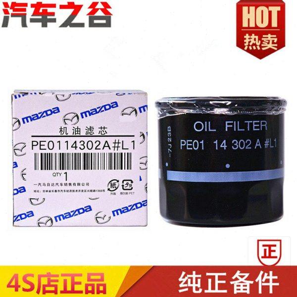 适配马自达3阿特兹昂克赛拉CX4CX5原装专用机油滤芯机油格滤清器
