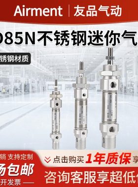 不锈钢气缸CD85N10/12/16/20/25-25/50/75/100/175/200-B气动迷你