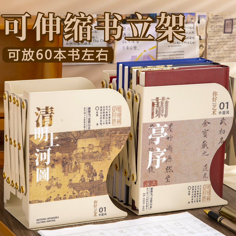 复古中国风可伸缩书立架大号学生用桌上书架桌面书立书靠书夹高中