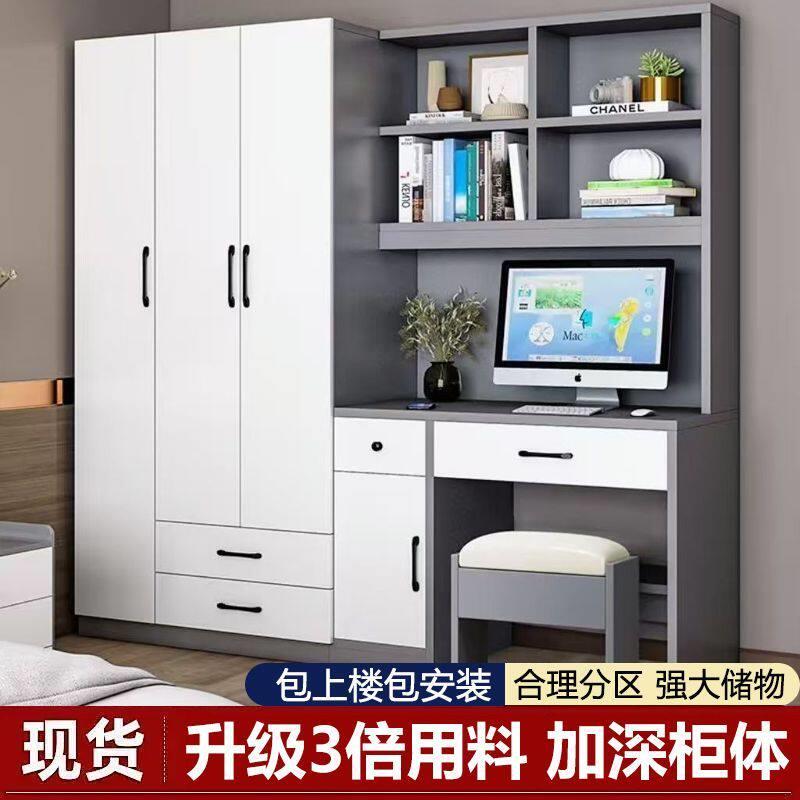 现代简约书桌带衣柜一体电脑桌组合写字台学生书桌小户型连体书桌