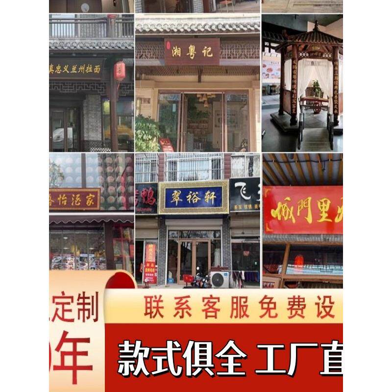 实木牌匾户外招牌定做门头店铺木质对联祠堂匾额木板刻字木头彷古