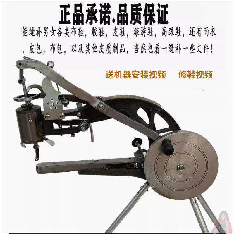 2024新款电动手摇补鞋机老式手工帐篷皮具缝纫机10轴三脚架修鞋机
