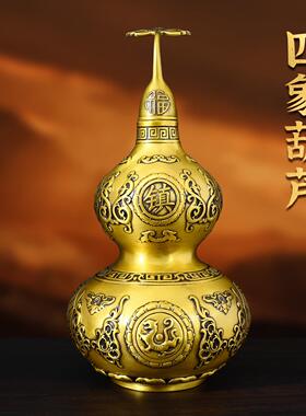 四神兽纯黄铜葫芦摆件福禄全铜开盖开口镇宅招财铜葫芦家居吉祥物