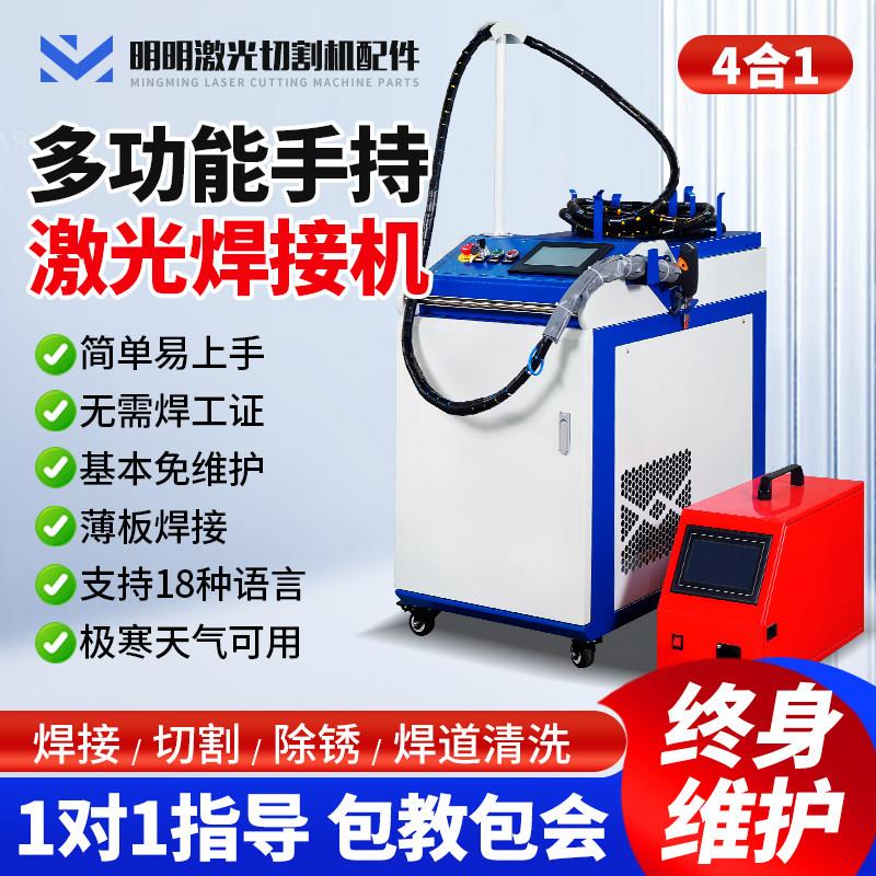 小型大功率手持激光焊接机全自动款220V锂电池雷射工业连续不锈钢