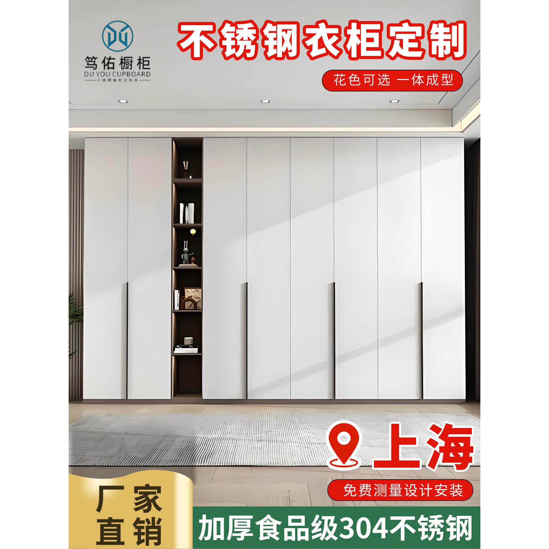 上海不锈钢衣柜定制304加厚家用卧室整体大衣橱全屋定制上门安装