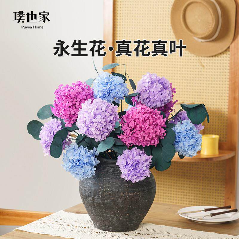 [序章]永生花绣球花束高级感真花客厅装饰摆件乔迁礼物