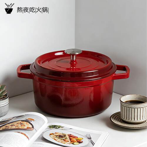 珐瑯锅铸铁锅家用乔迁送礼物红色炖锅多用途汤锅汤煲多功能砂锅