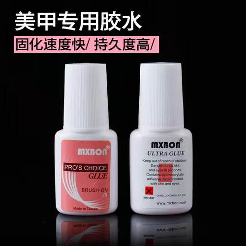 新手专用带刷头胶水速干 解胶剂迅速熔胶卸胶专用JS