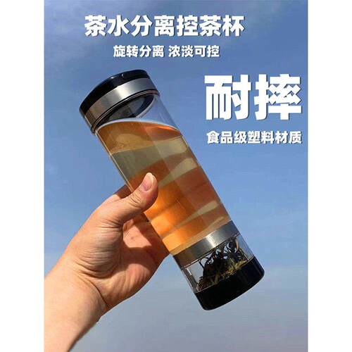 喜客塑料杯，防摔茶水分离杯，便携式户外运动防漏杯，男士汽车水