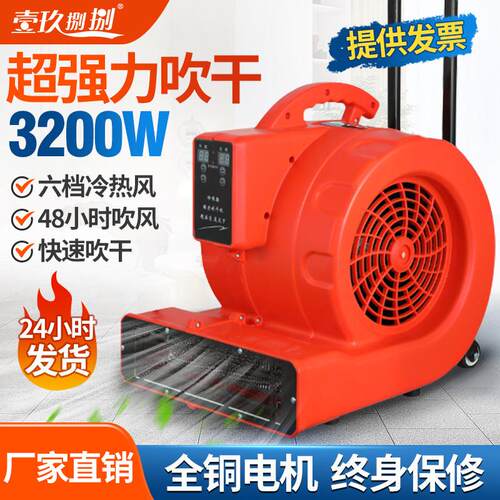 大功率商用吹地机推荐 变频调速家用卫生间除湿干燥机