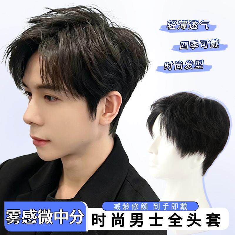男士假发全真发无痕自然微分发套男款光头全头套式遮盖秃顶男头套