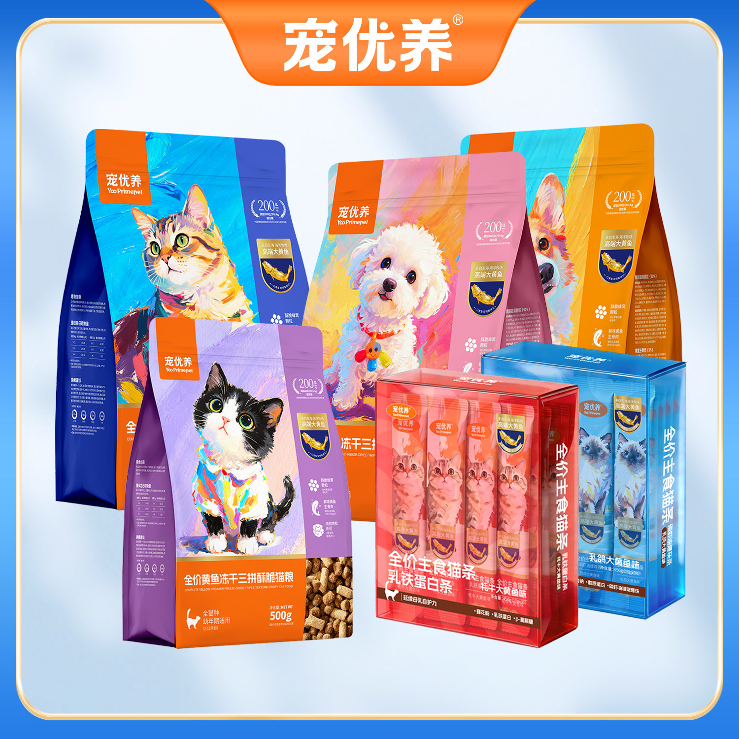 【员工福利】宠优养全价大黄鱼冻干酥脆猫粮/犬粮